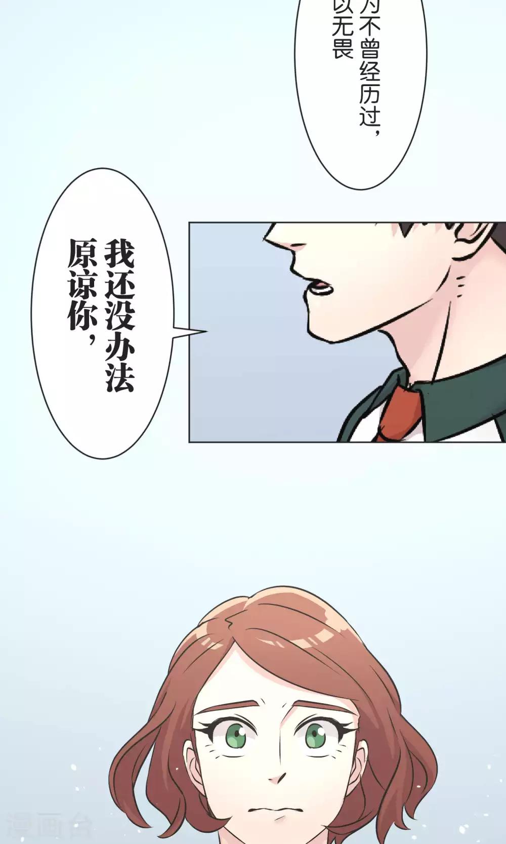 第51话 原谅-第52话