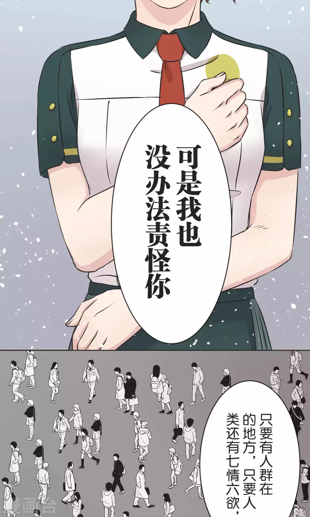 第51话 原谅-第52话