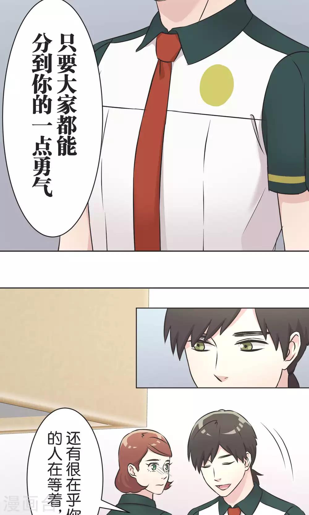 第51话 原谅-第52话