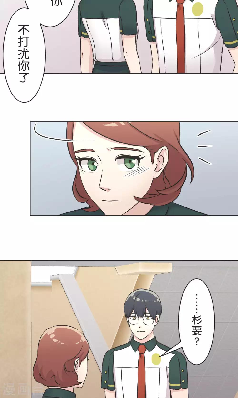 第51话 原谅-第52话