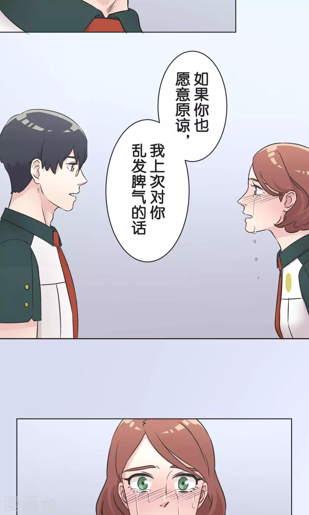 第51话 原谅-第52话