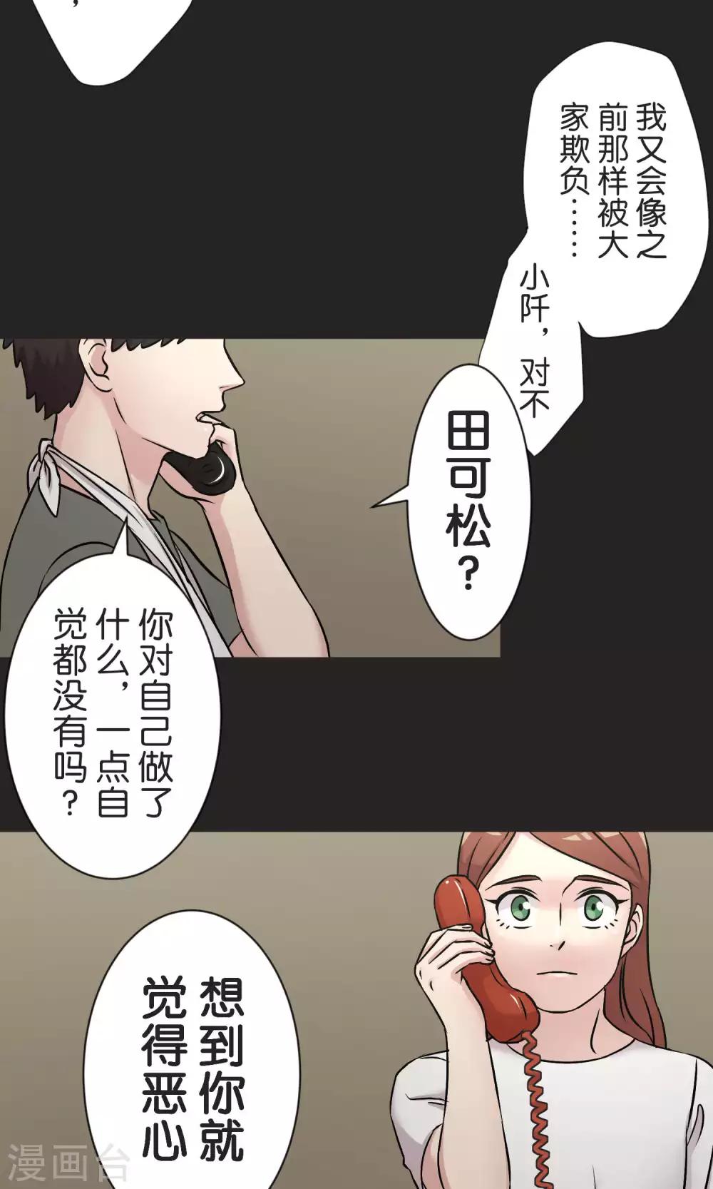 第51话 原谅-第52话