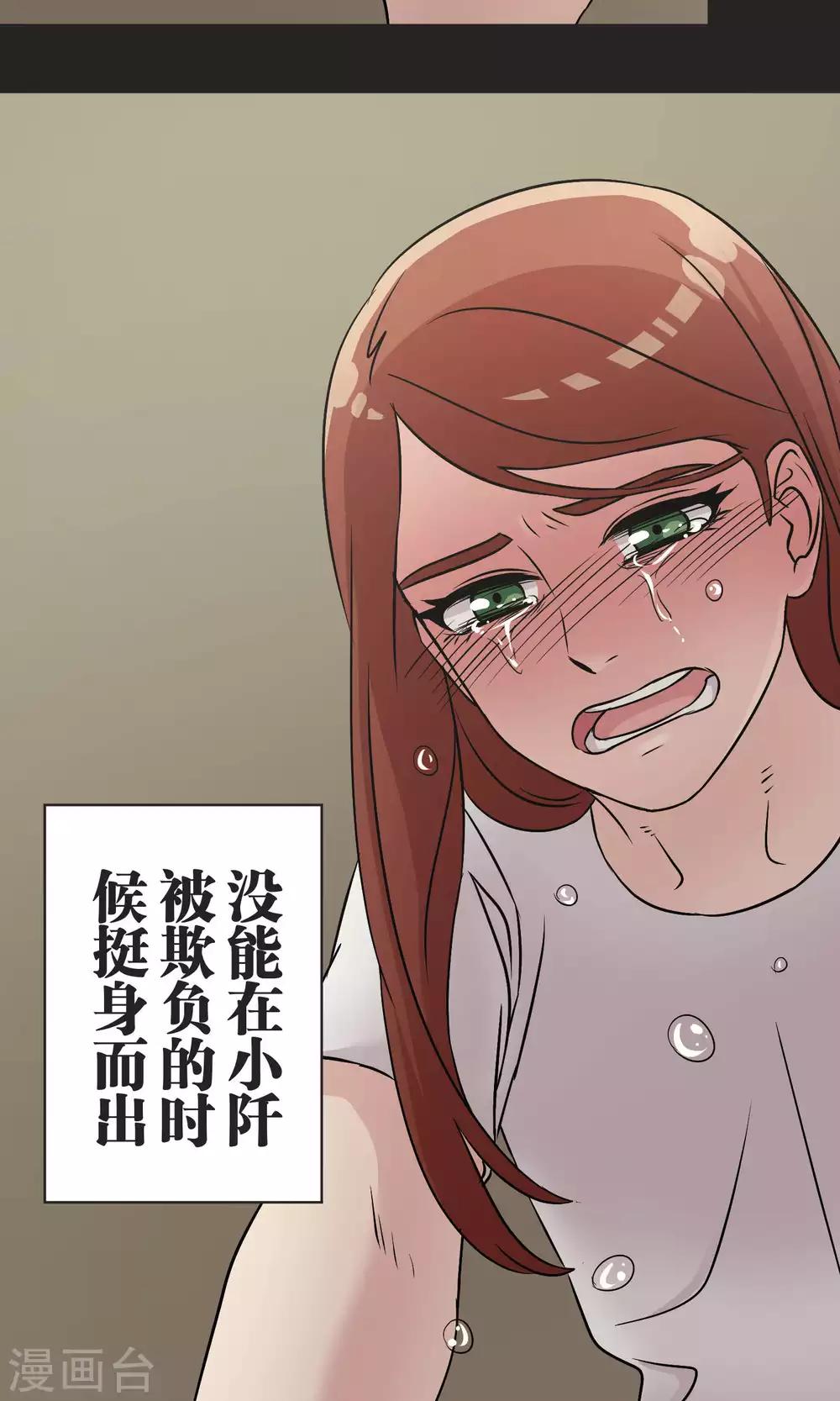 第51话 原谅-第52话