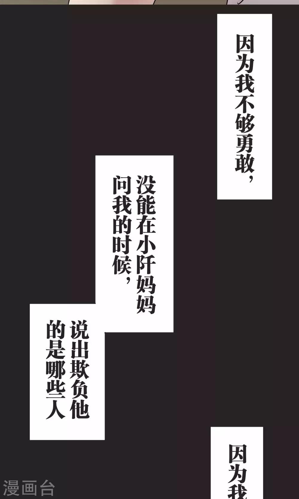 第51话 原谅-第52话