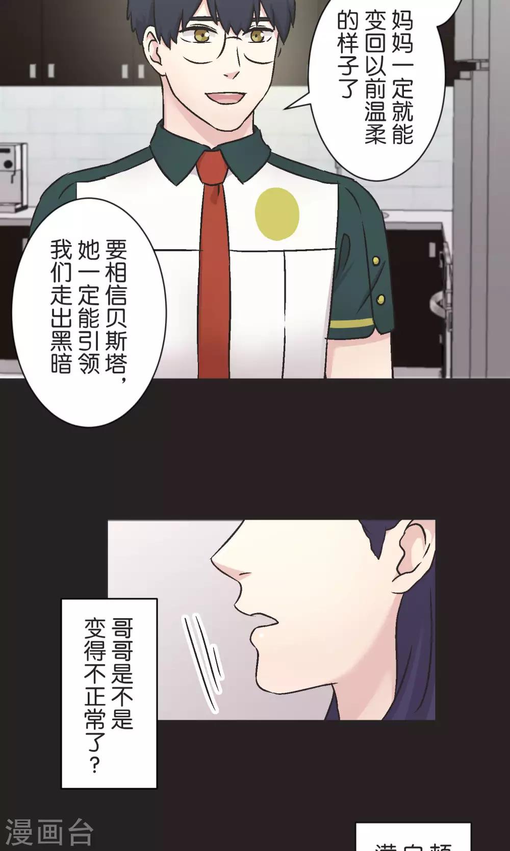 第53话 祈祷-第54话