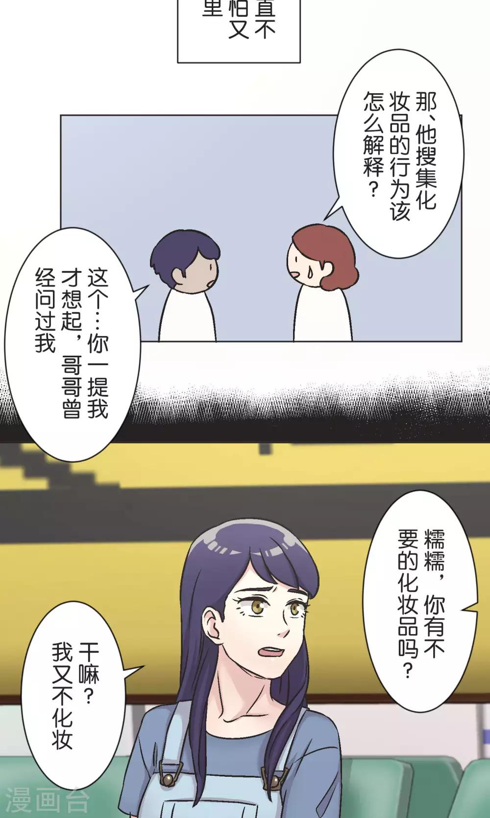 第53话 祈祷-第54话