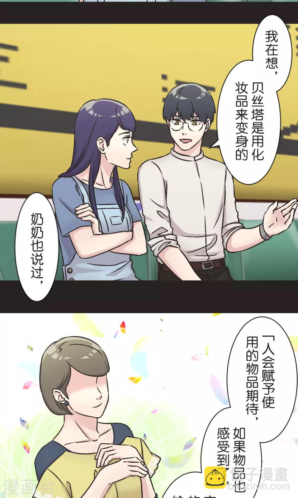 第53话 祈祷-第54话