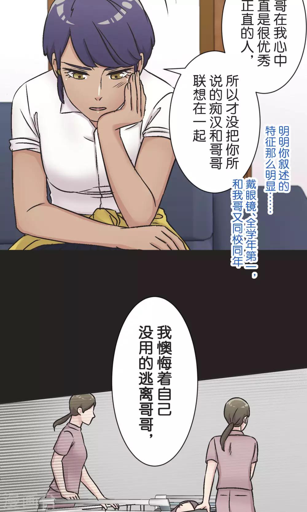 第53话 祈祷-第54话