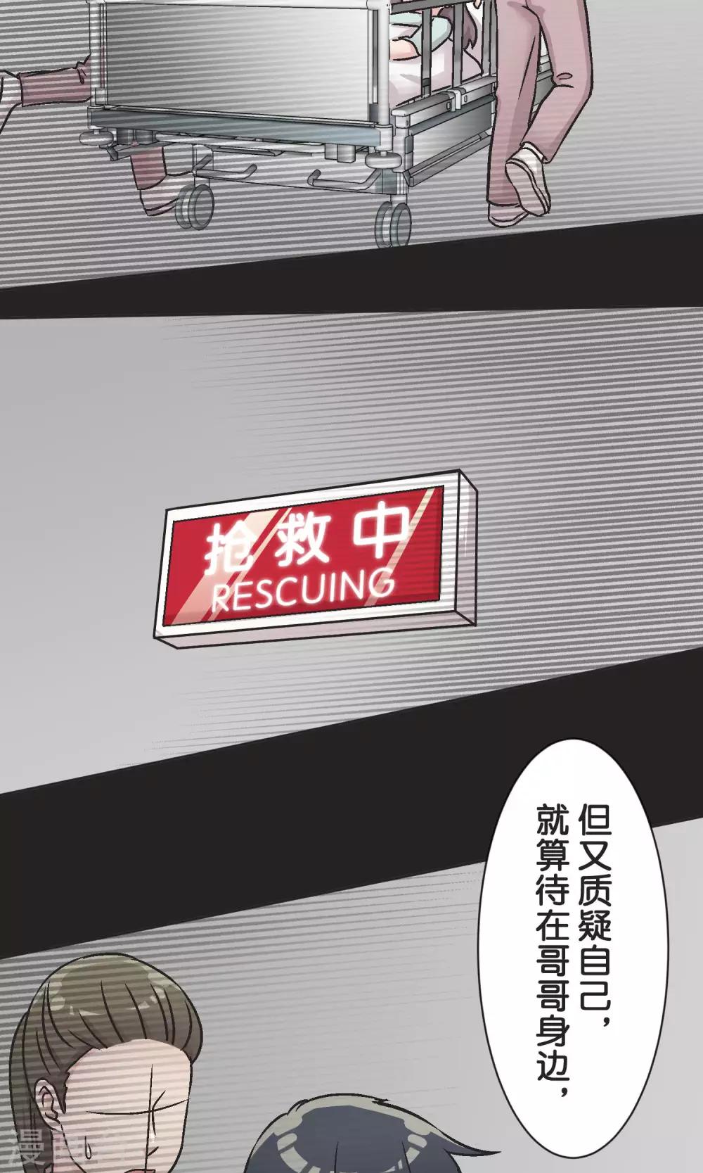 第53话 祈祷-第54话