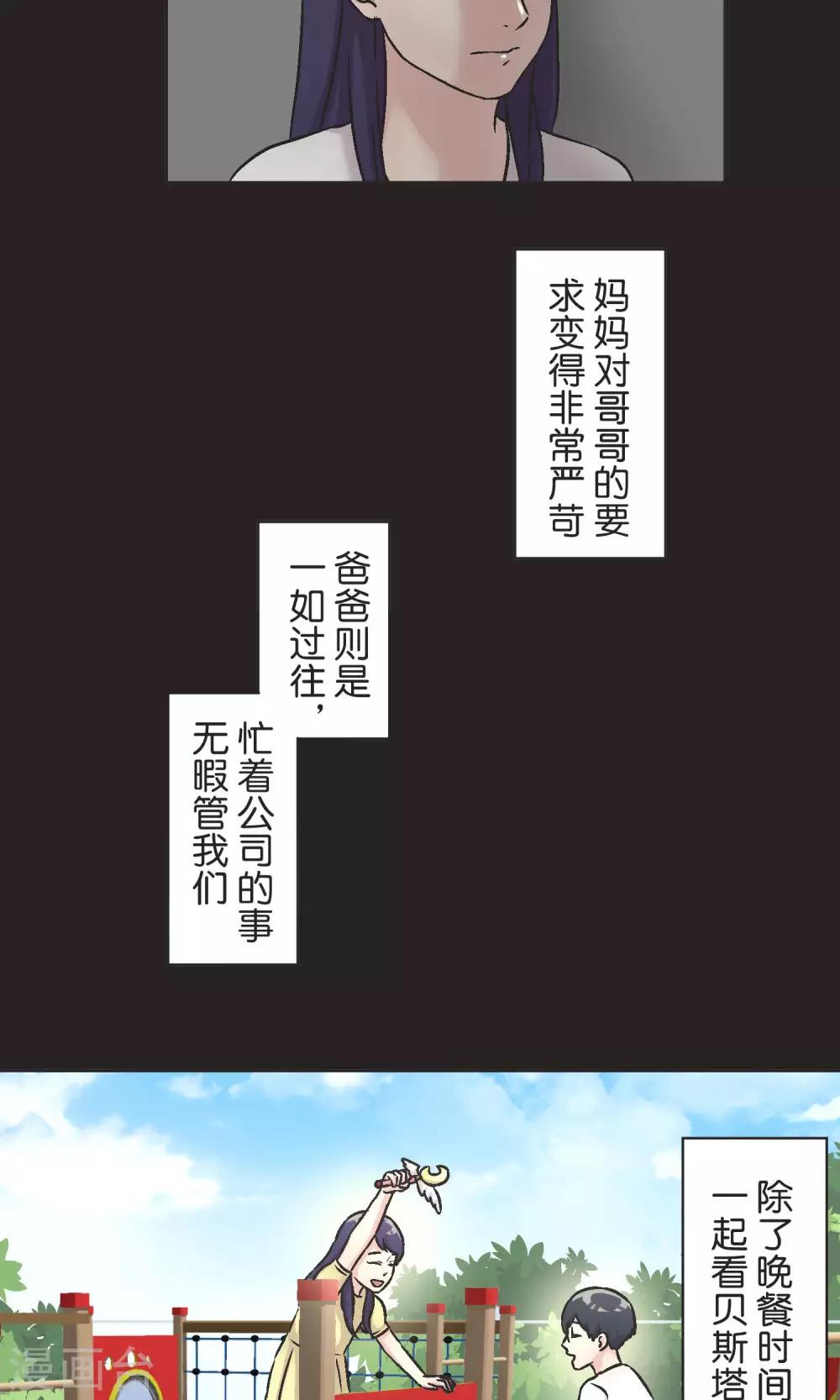 第53话 祈祷-第54话