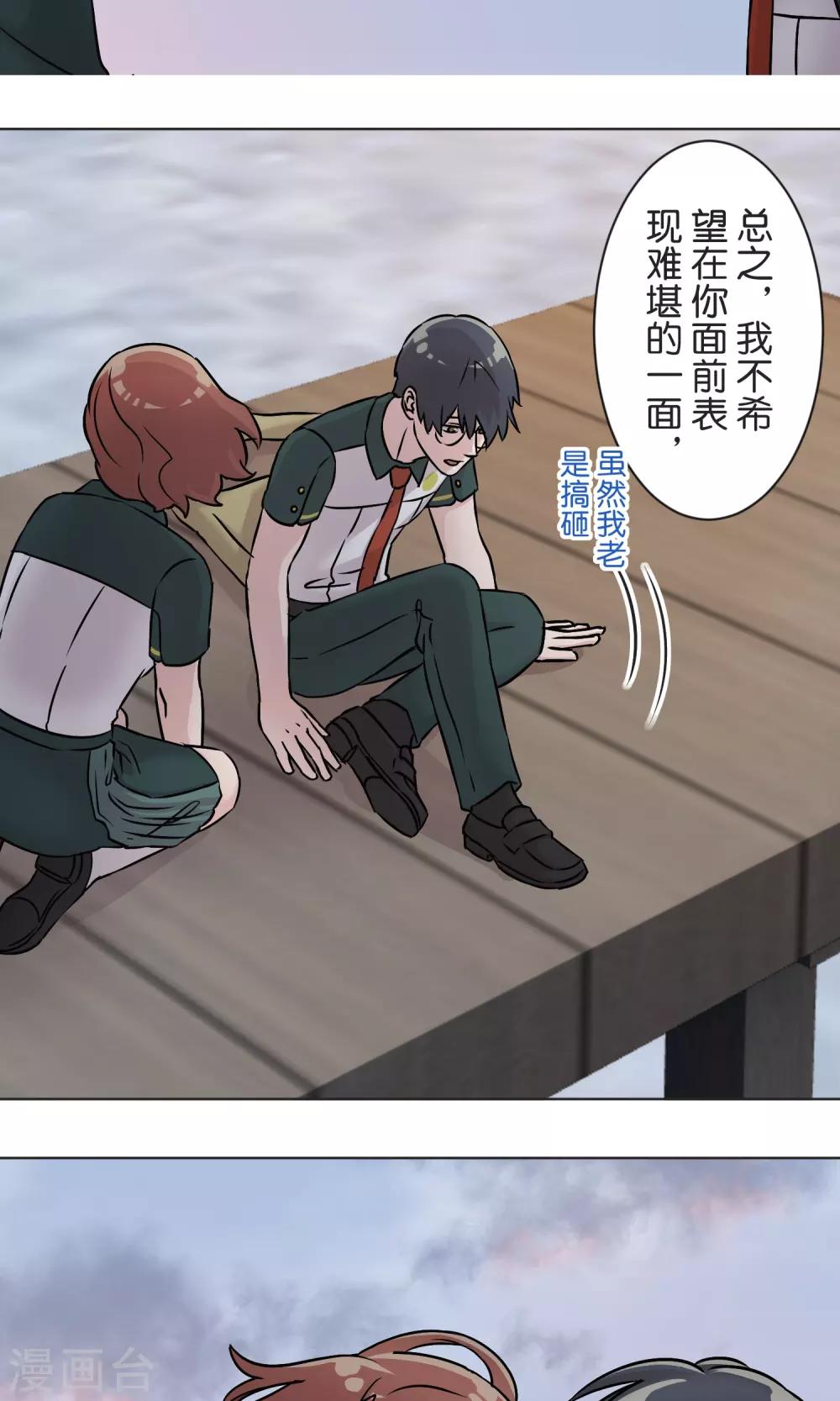最终话 迈进-第56话