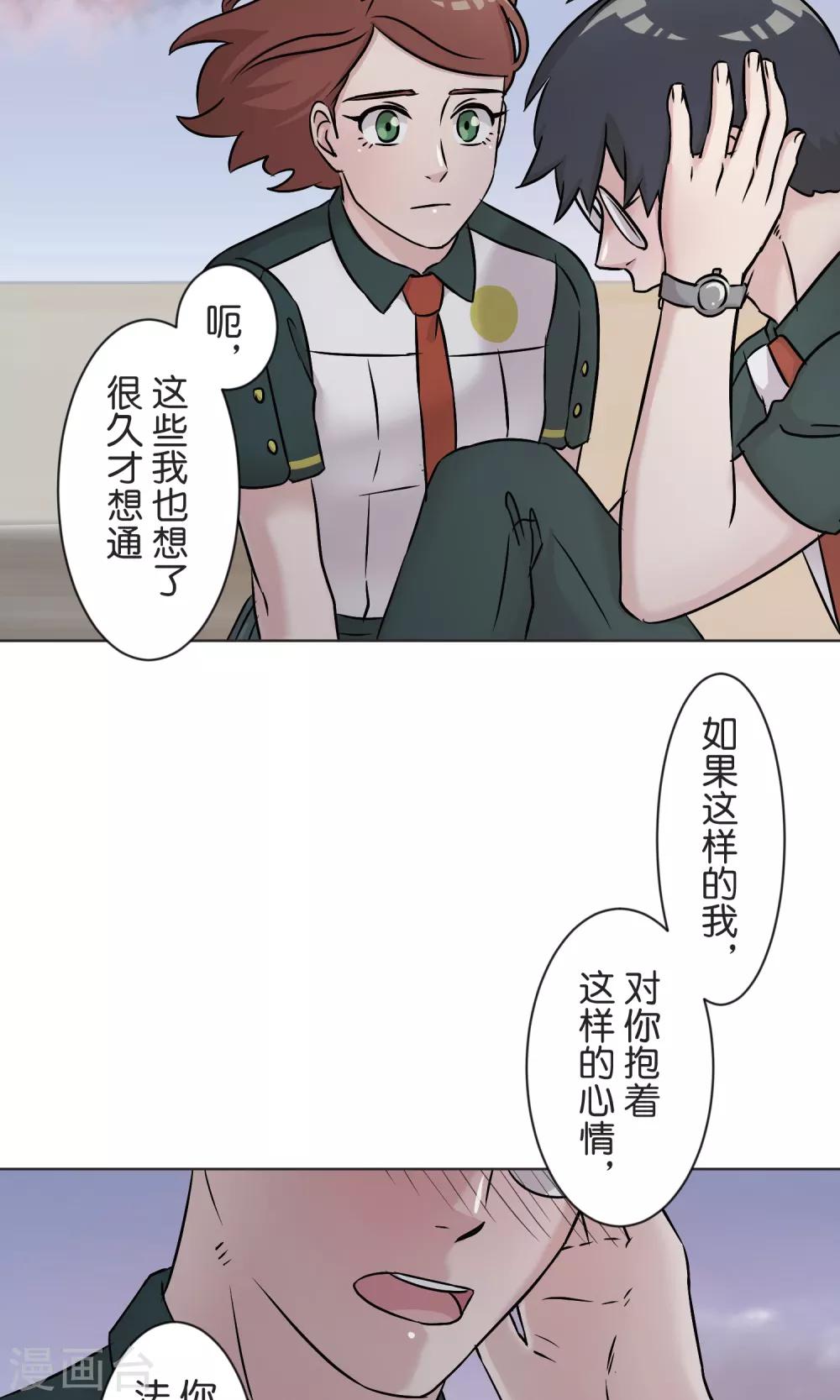 最终话 迈进-第56话