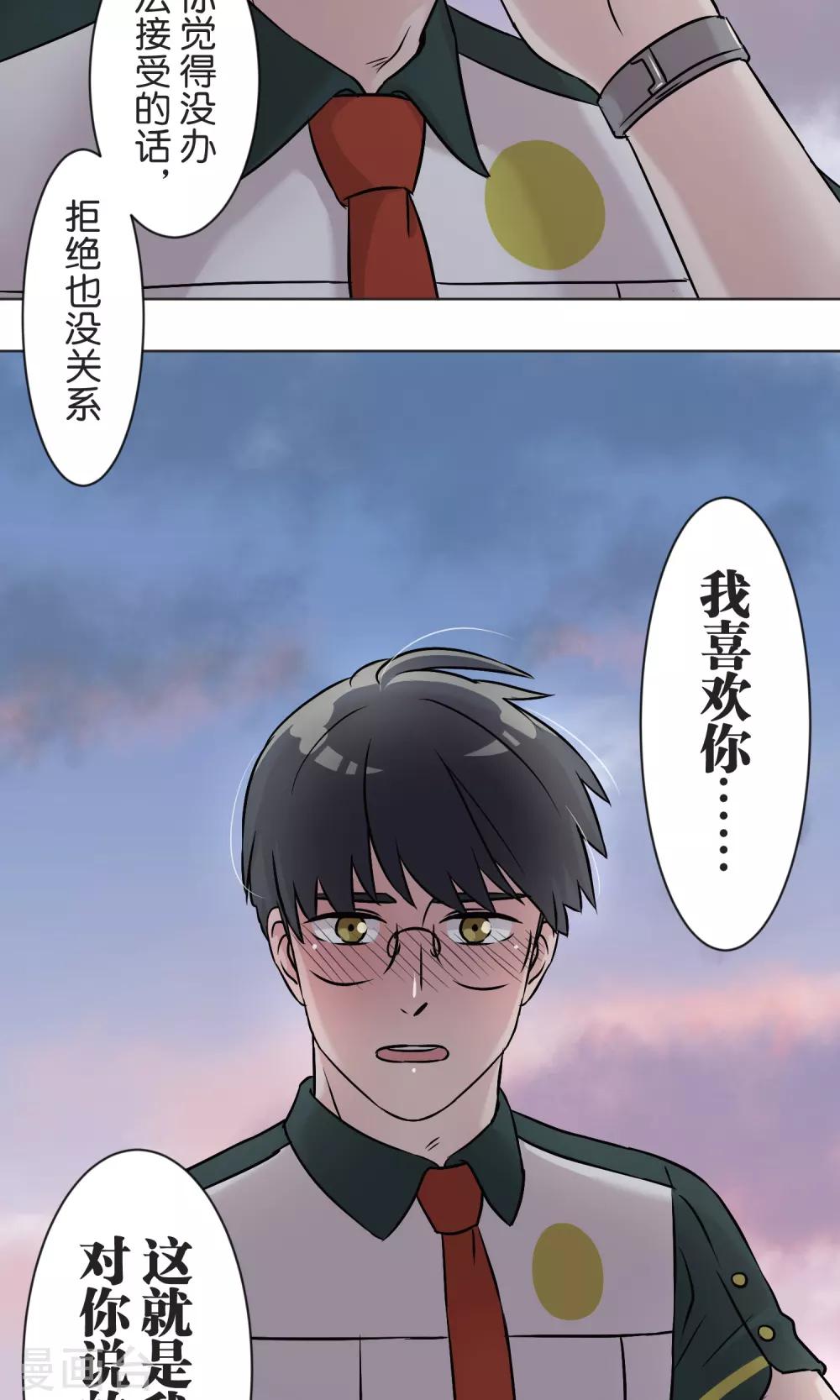 最终话 迈进-第56话