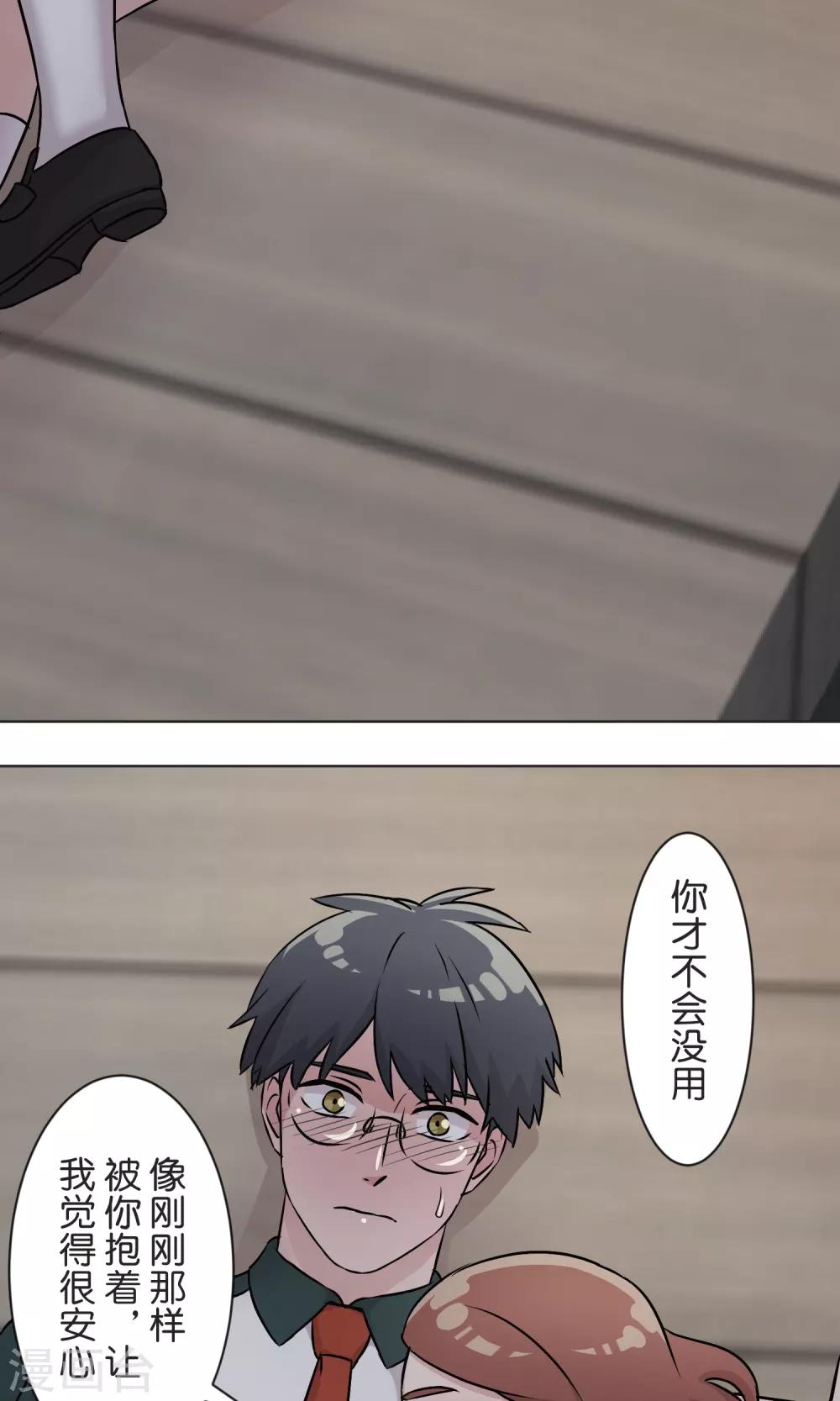 最终话 迈进-第56话