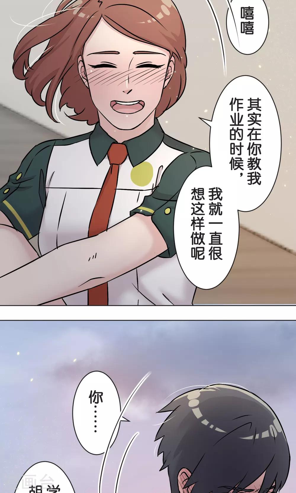 最终话 迈进-第56话