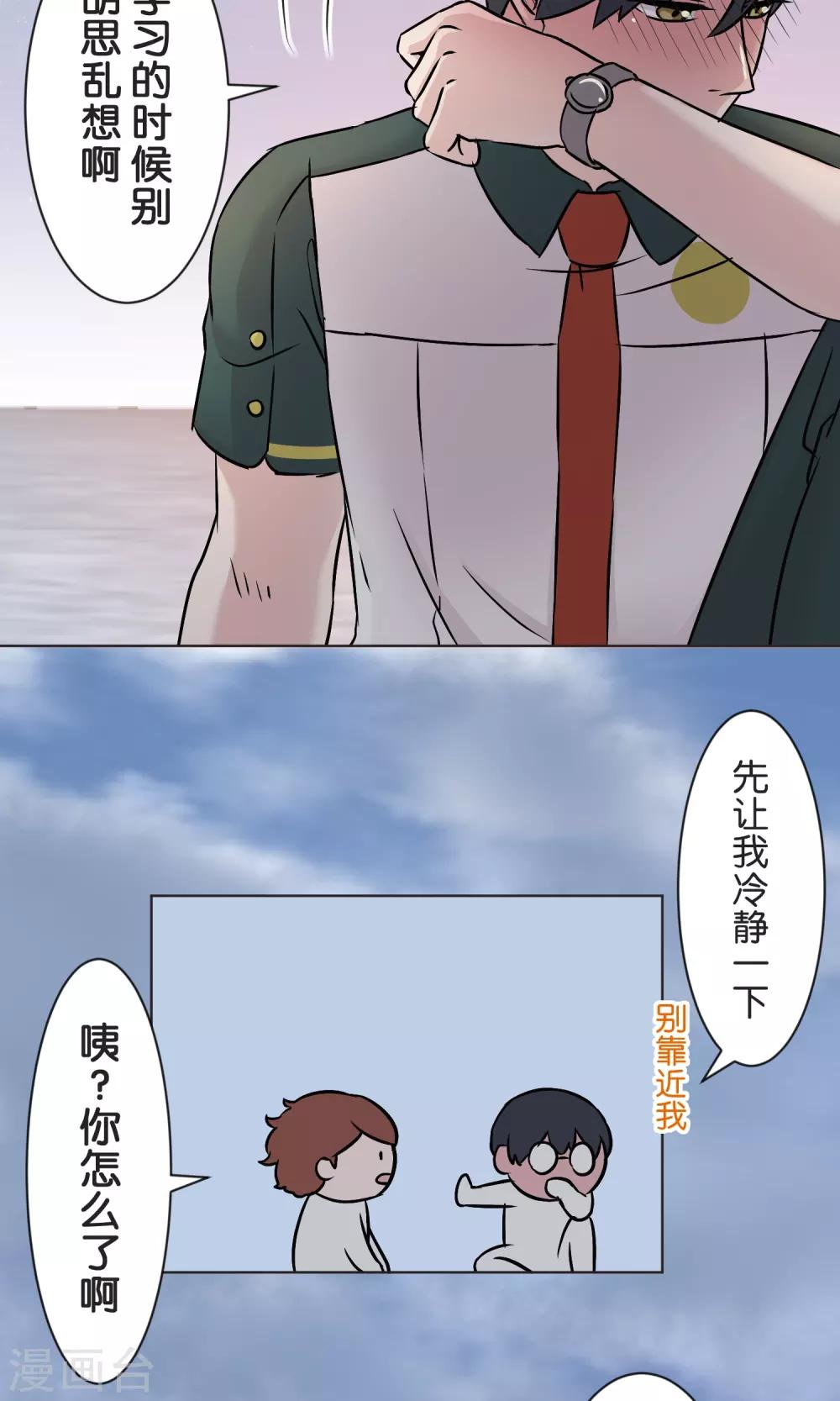 最终话 迈进-第56话