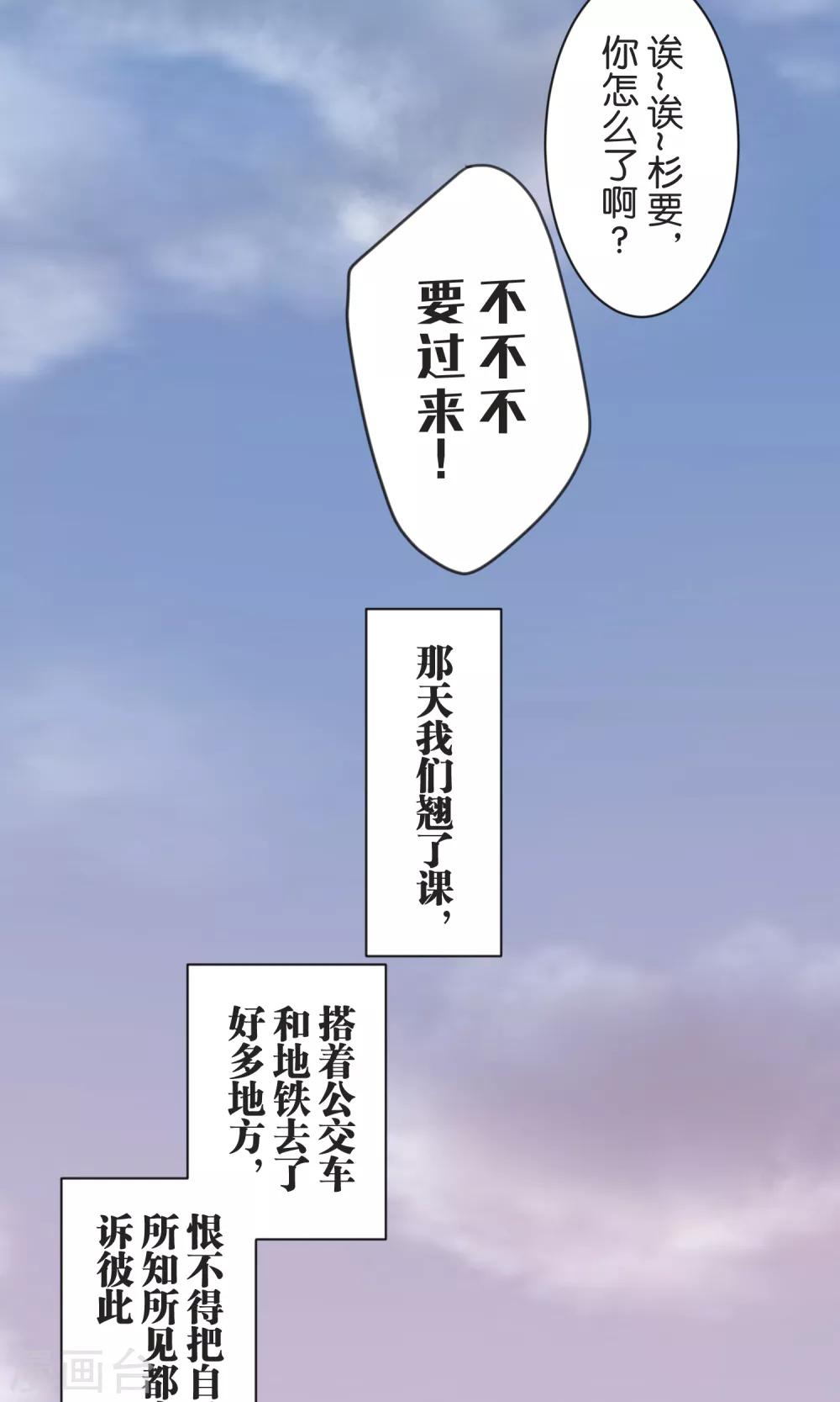 最终话 迈进-第56话