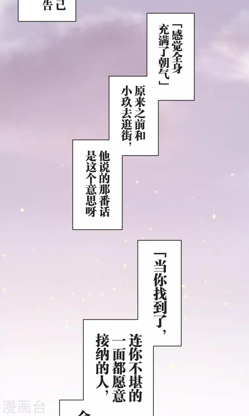 最终话 迈进-第56话