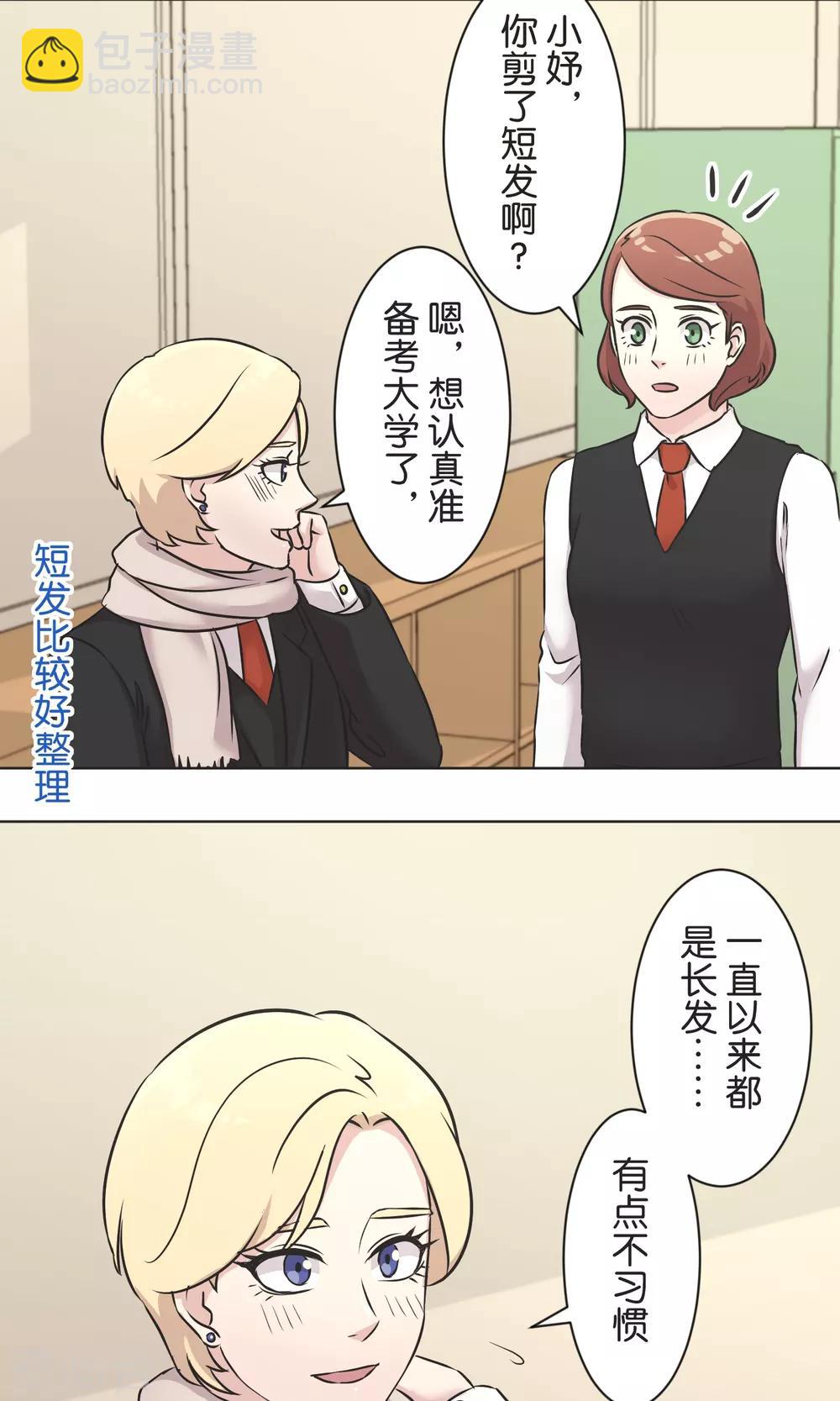 最终话 迈进-第56话