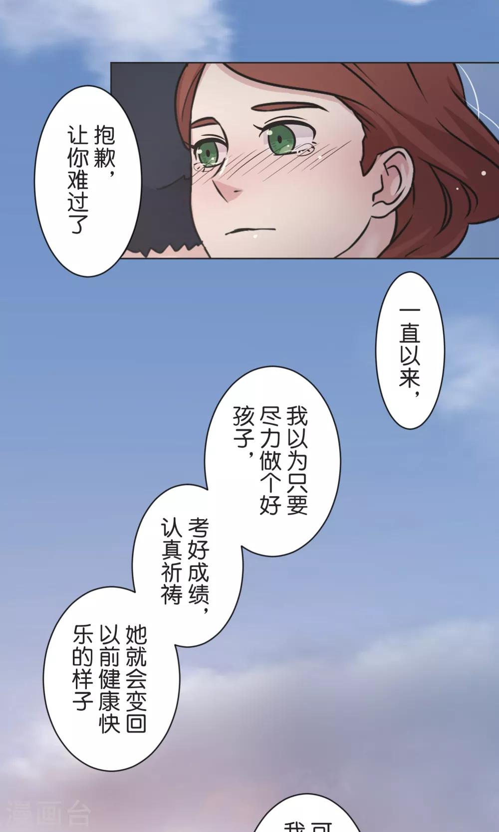 最终话 迈进-第56话