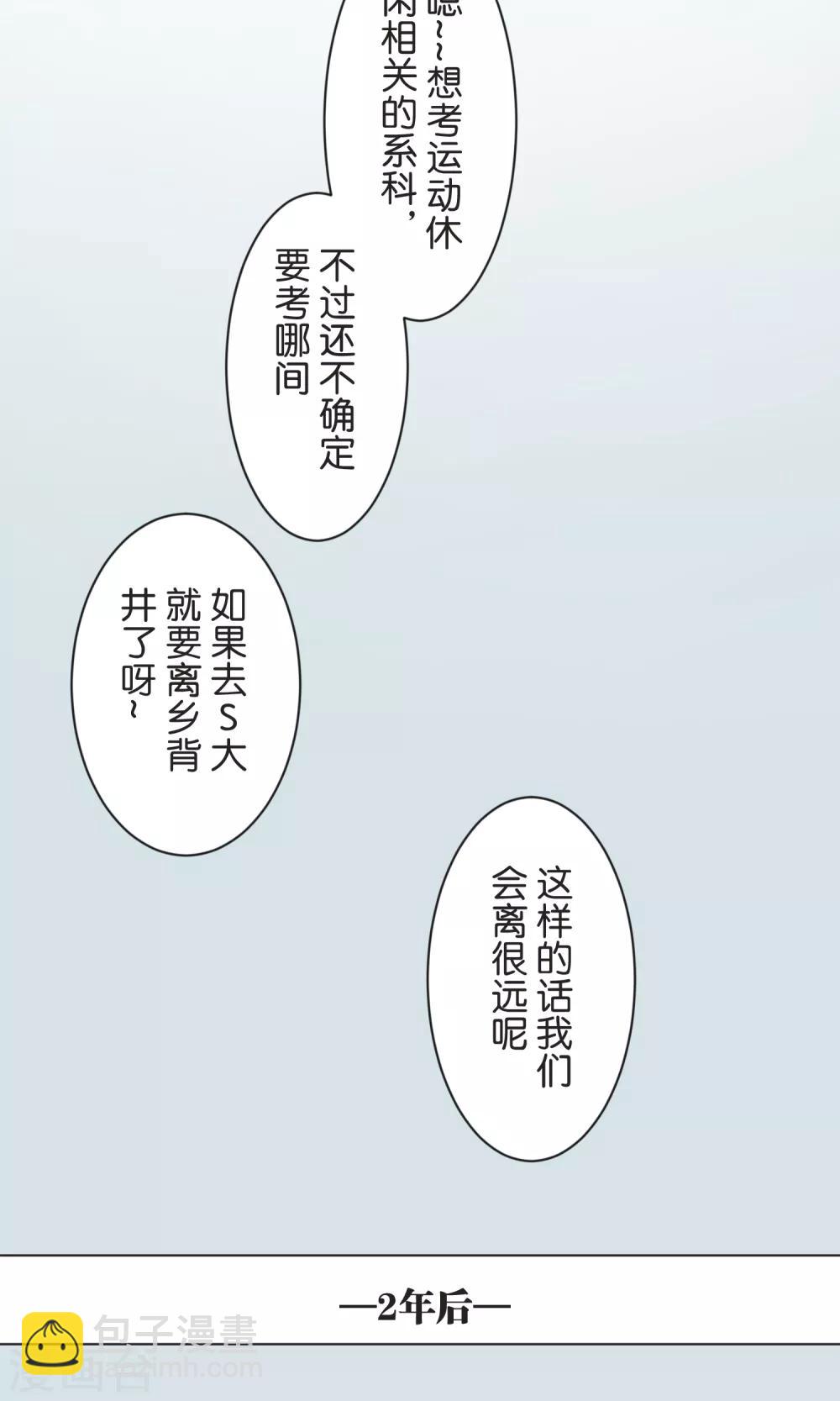 最终话 迈进-第56话