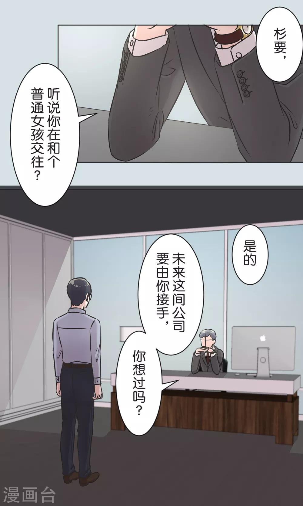最终话 迈进-第56话