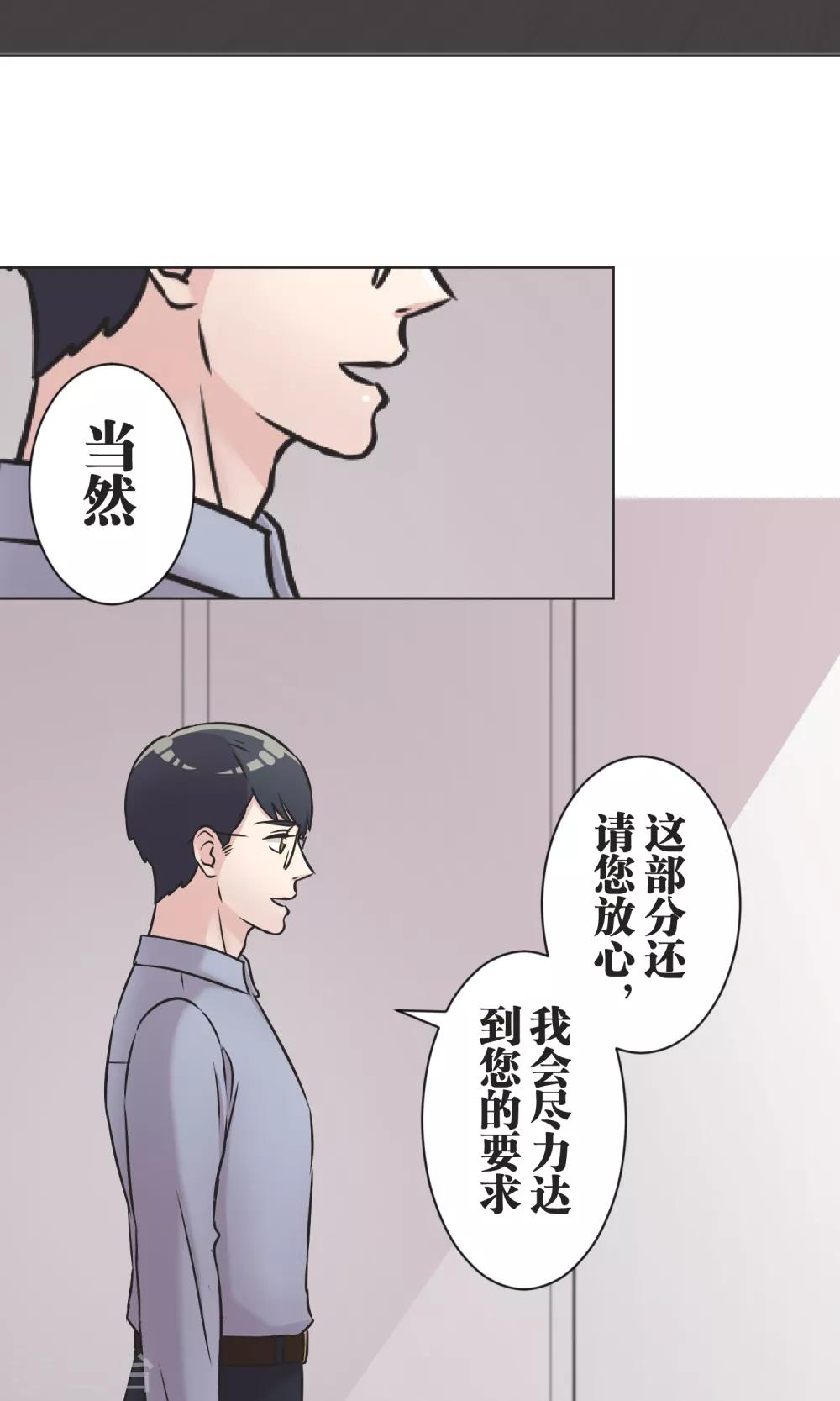 最终话 迈进-第56话