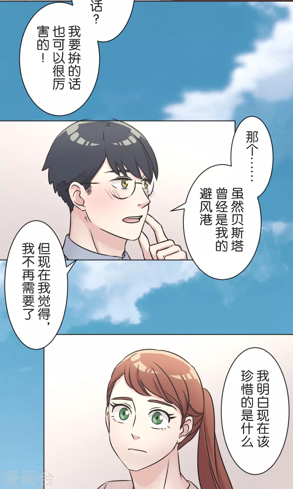 最终话 迈进-第56话