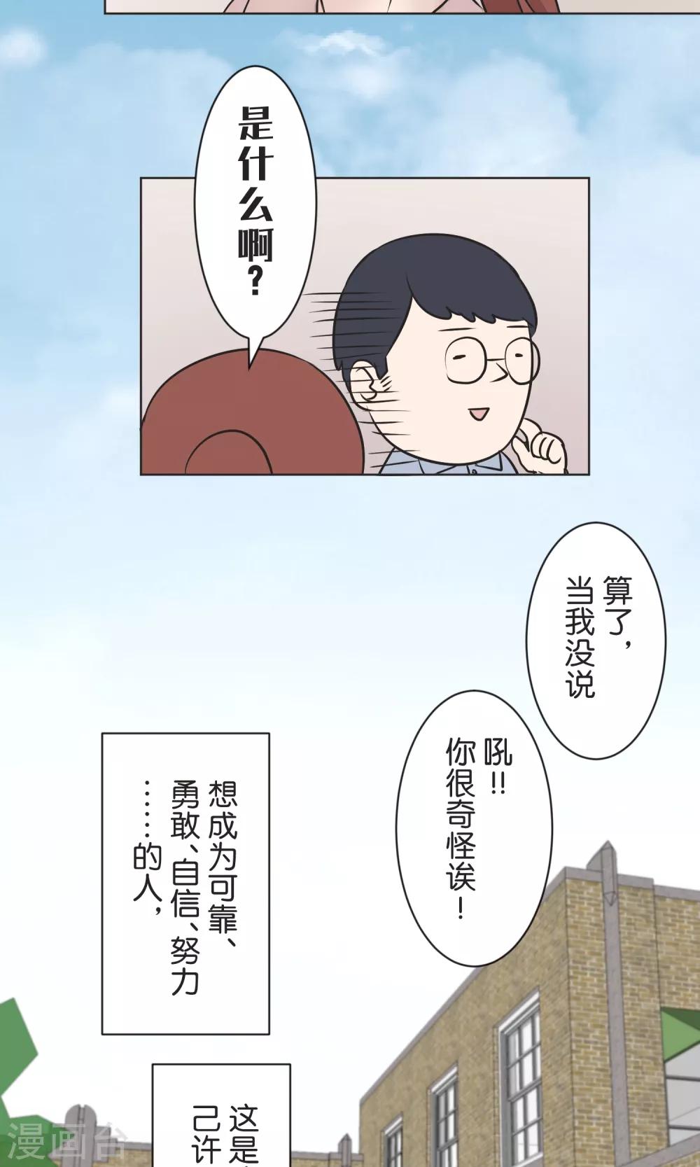 最终话 迈进-第56话