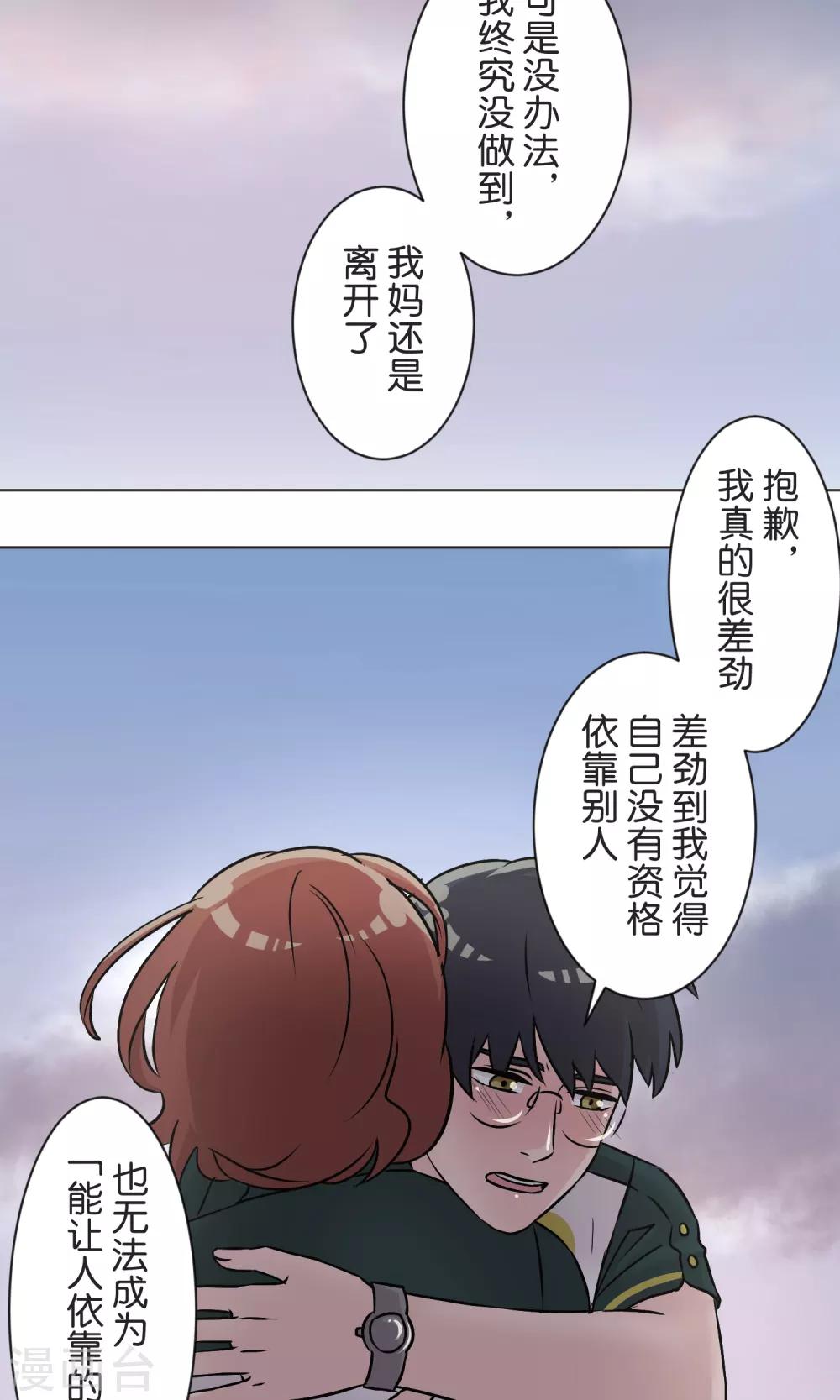 最终话 迈进-第56话