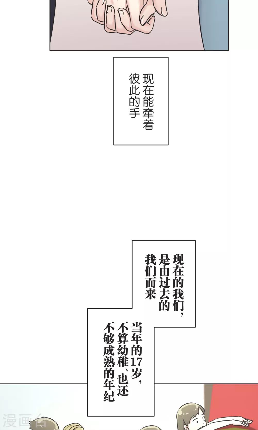 最终话 迈进-第56话