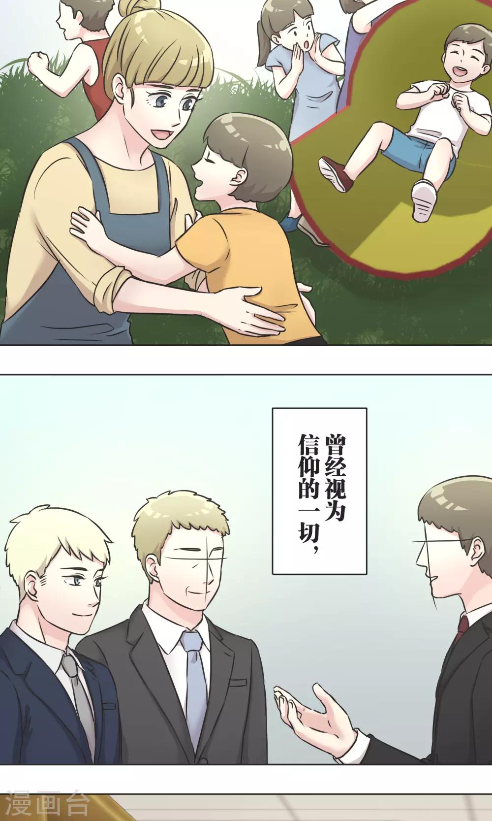最终话 迈进-第56话
