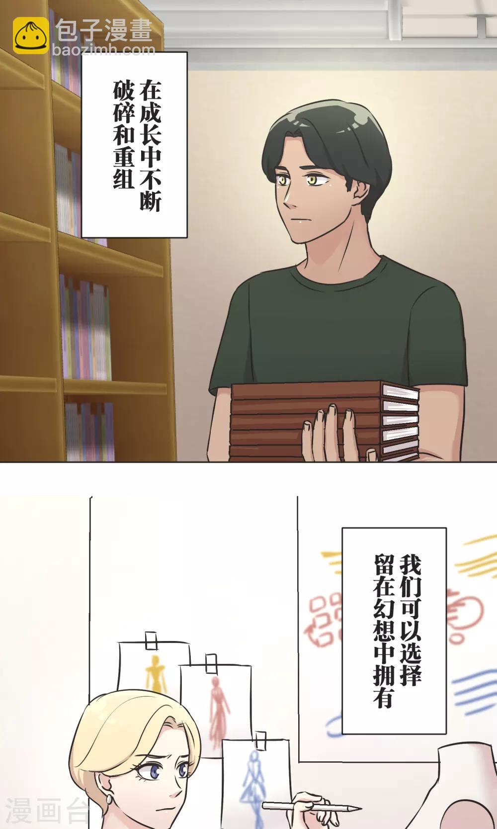 最终话 迈进-第56话