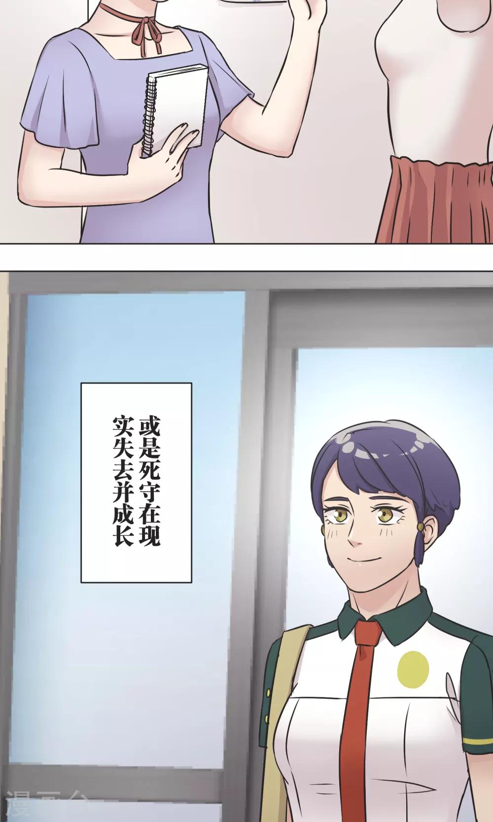 最终话 迈进-第56话