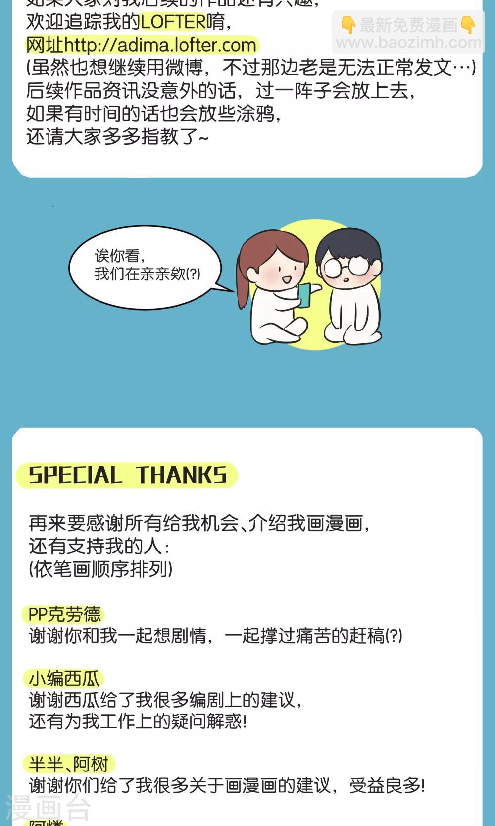 最终话 迈进-第56话