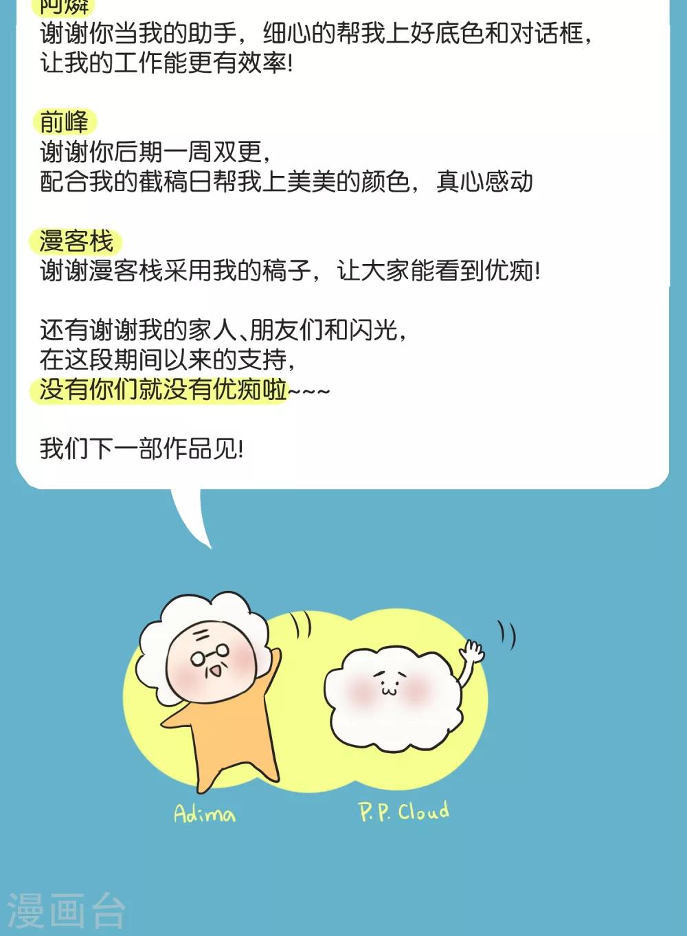 最终话 迈进-第56话