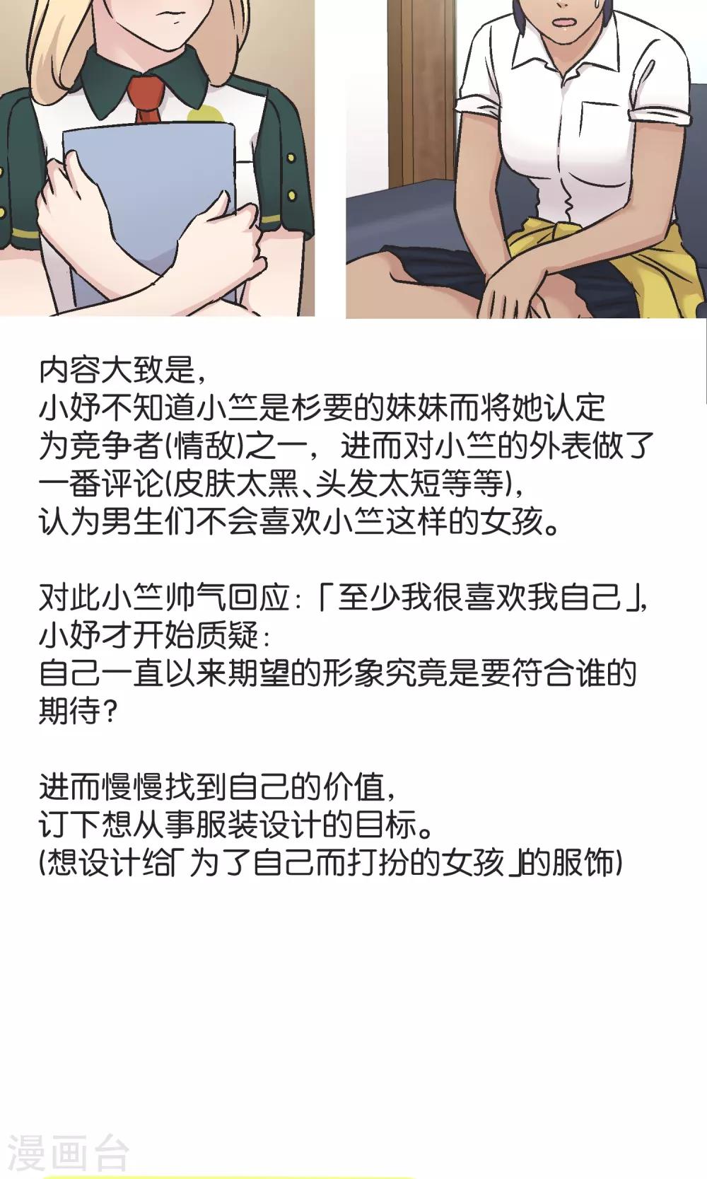 故事答疑-第58话