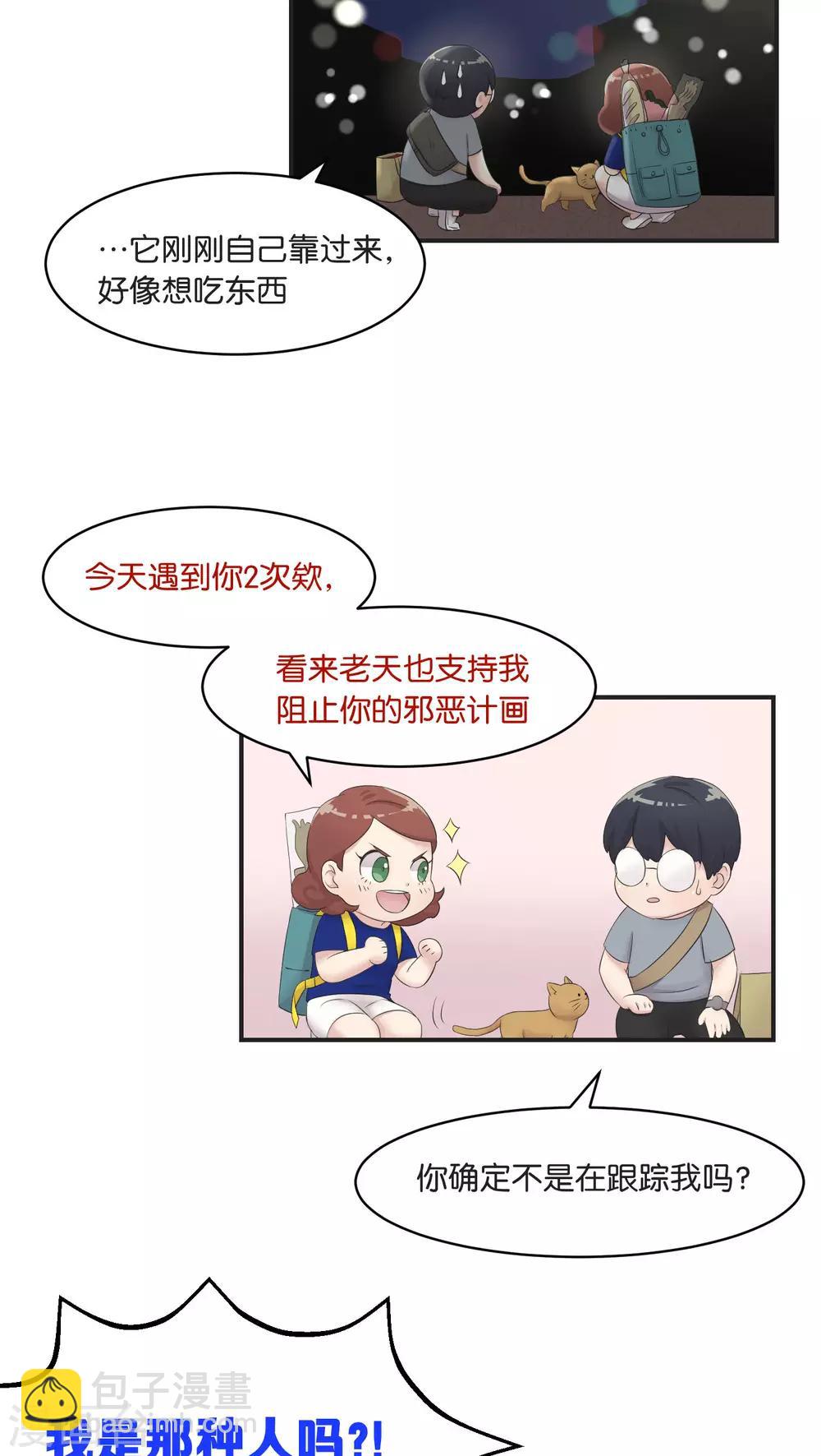 第8话 你最喜欢的巧口球-第8话