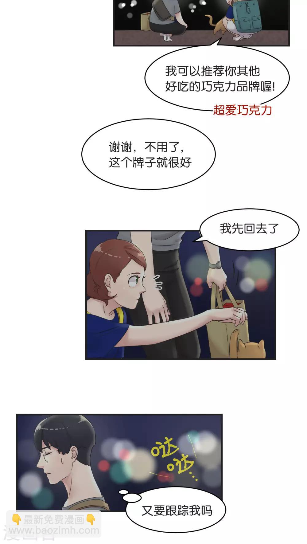 第8话 你最喜欢的巧口球-第8话
