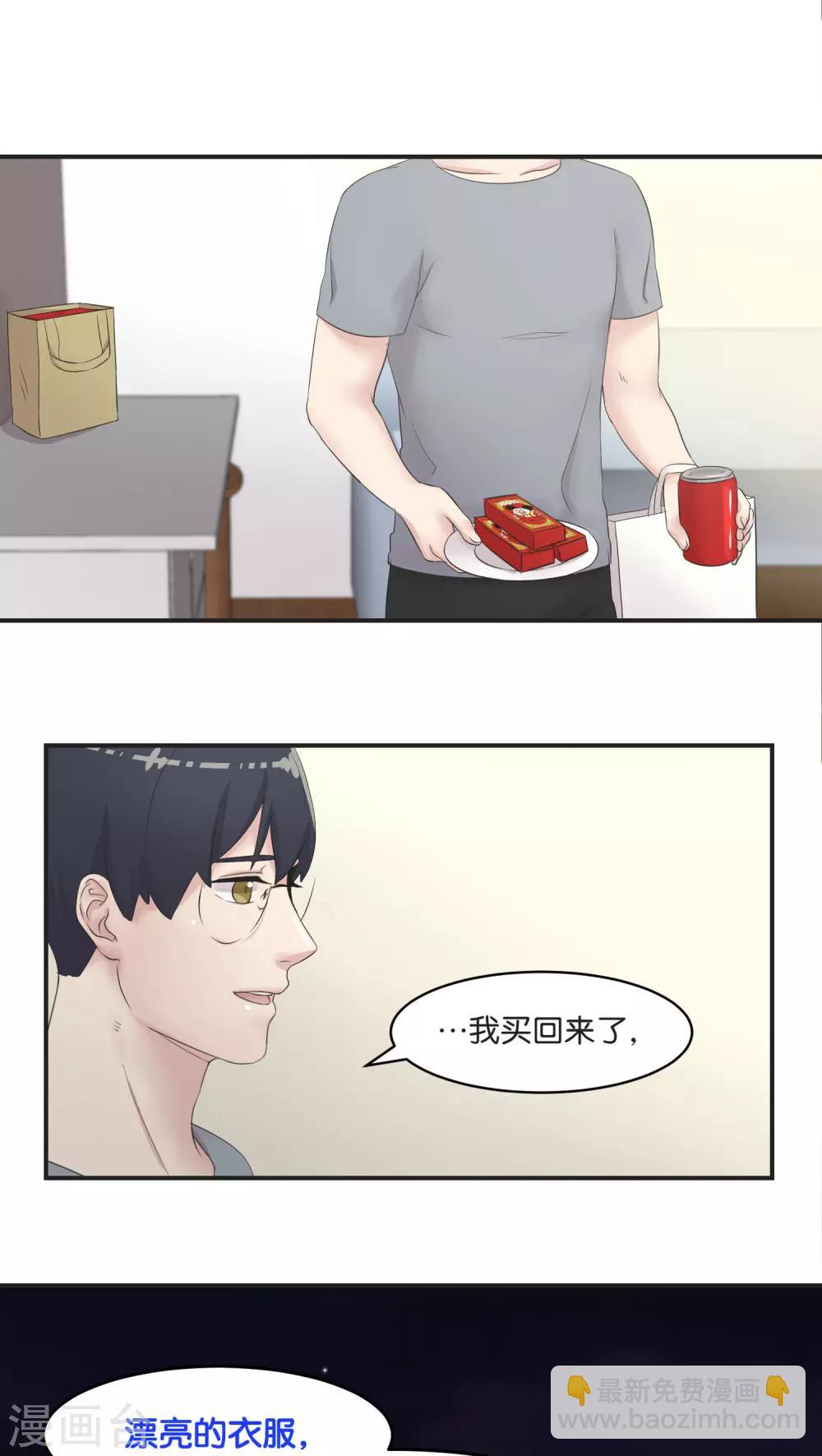 第8话 你最喜欢的巧口球-第8话