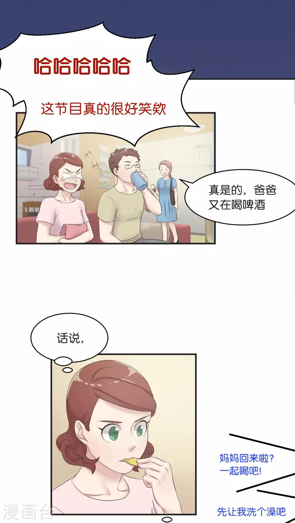 第8话 你最喜欢的巧口球-第8话