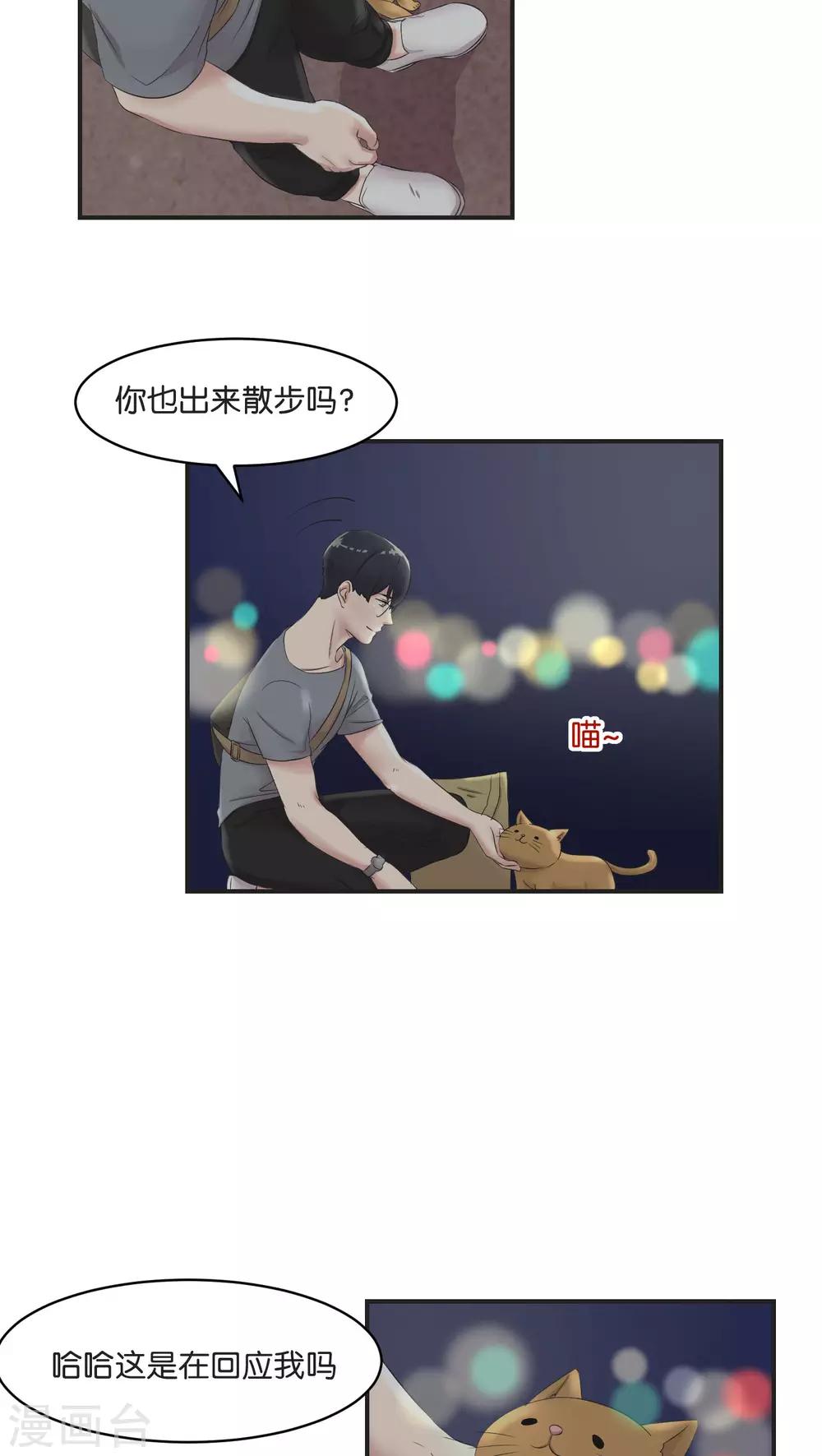 第8话 你最喜欢的巧口球-第8话