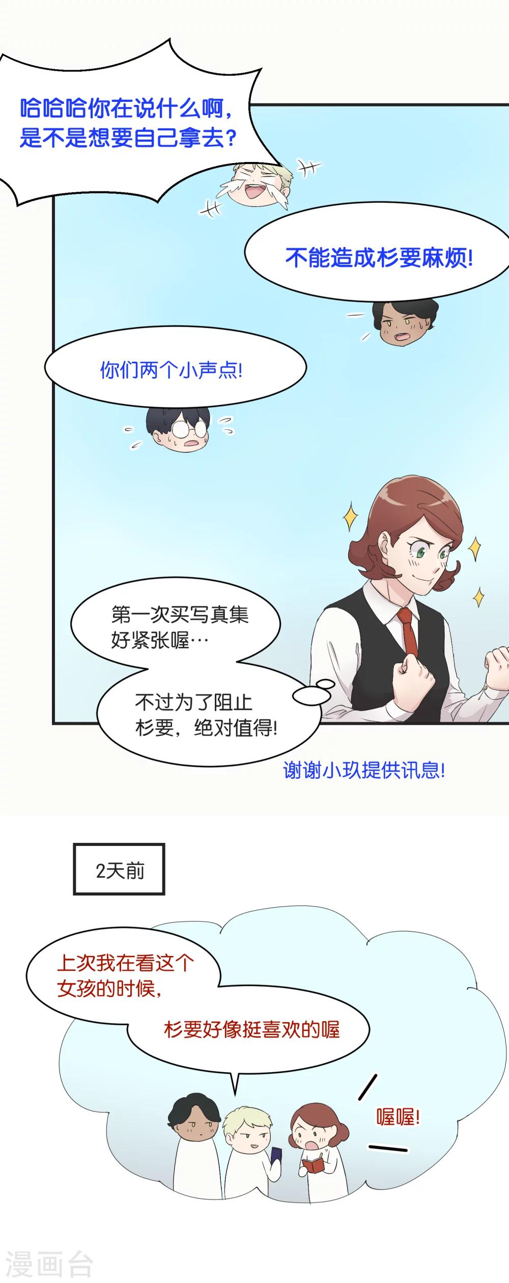 第10话 向朋友探听-第10话