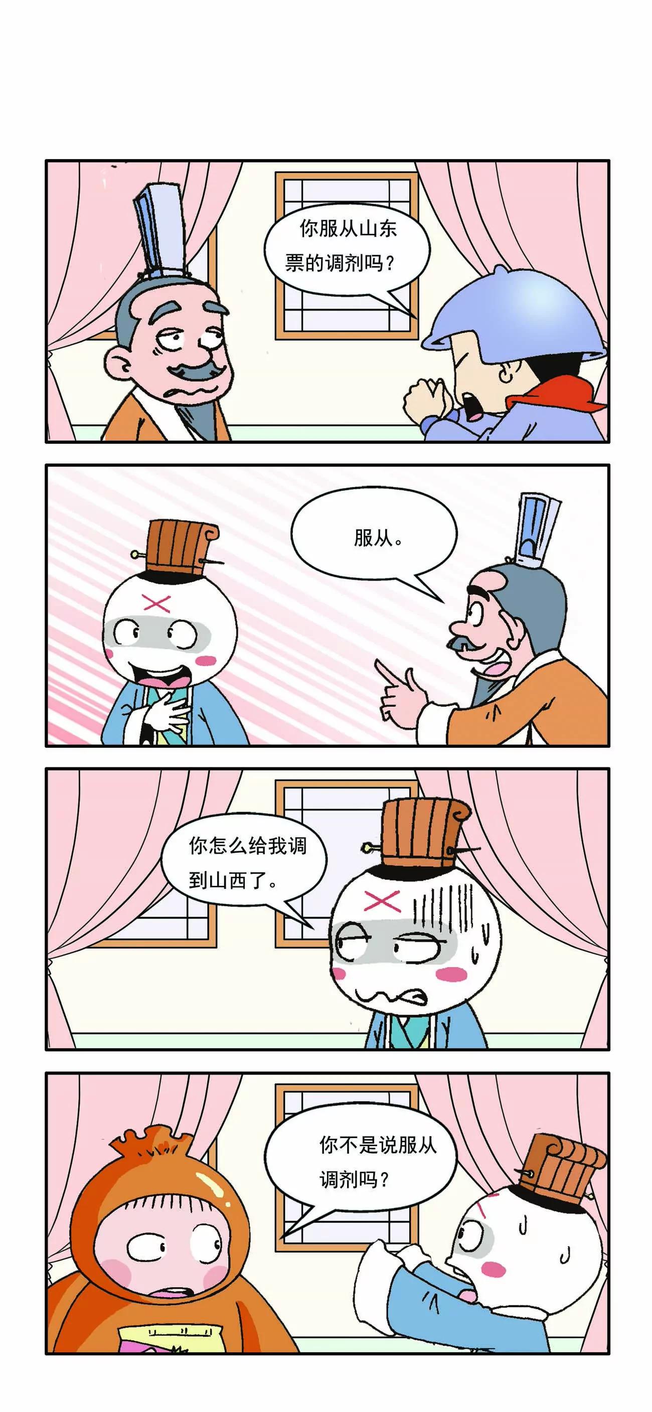 🍸古人笑談 第2话 第2页