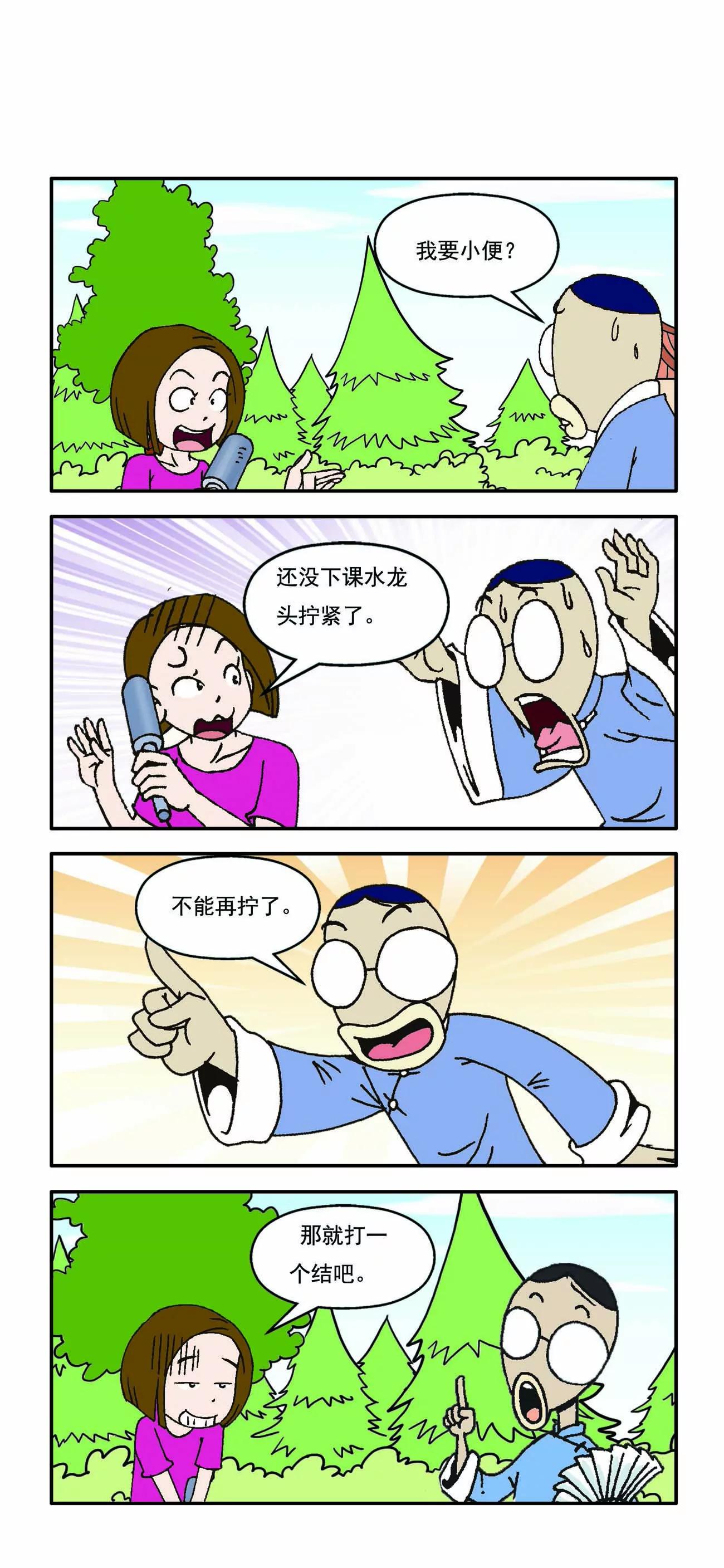 🍸古人笑談 第4话 第10页
