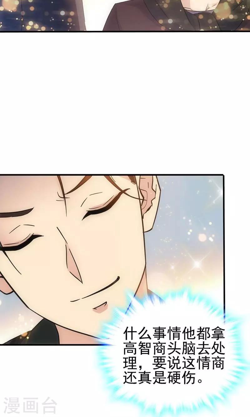 第118话-第118话