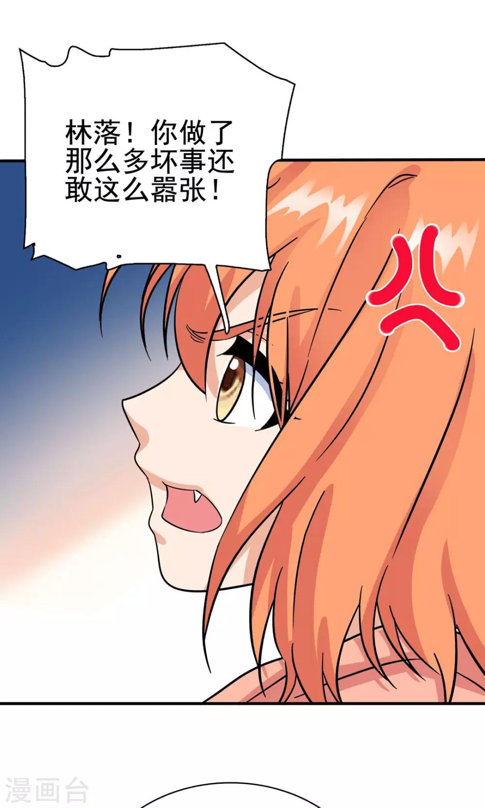 第138话-第138话