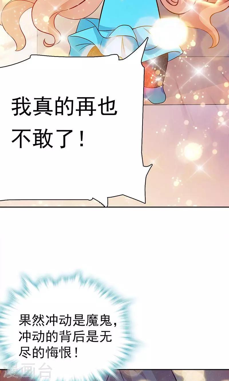 第30话-第30话