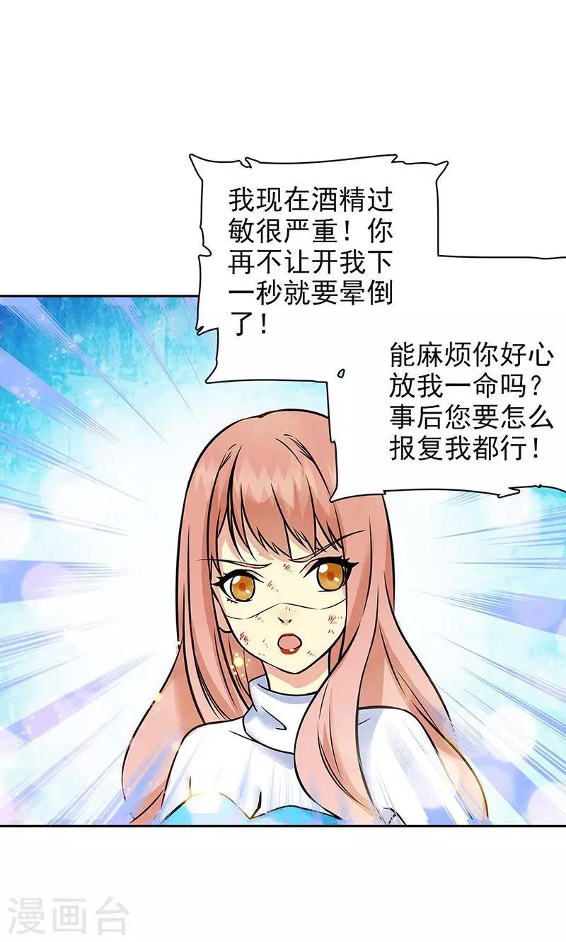 第34话-第34话