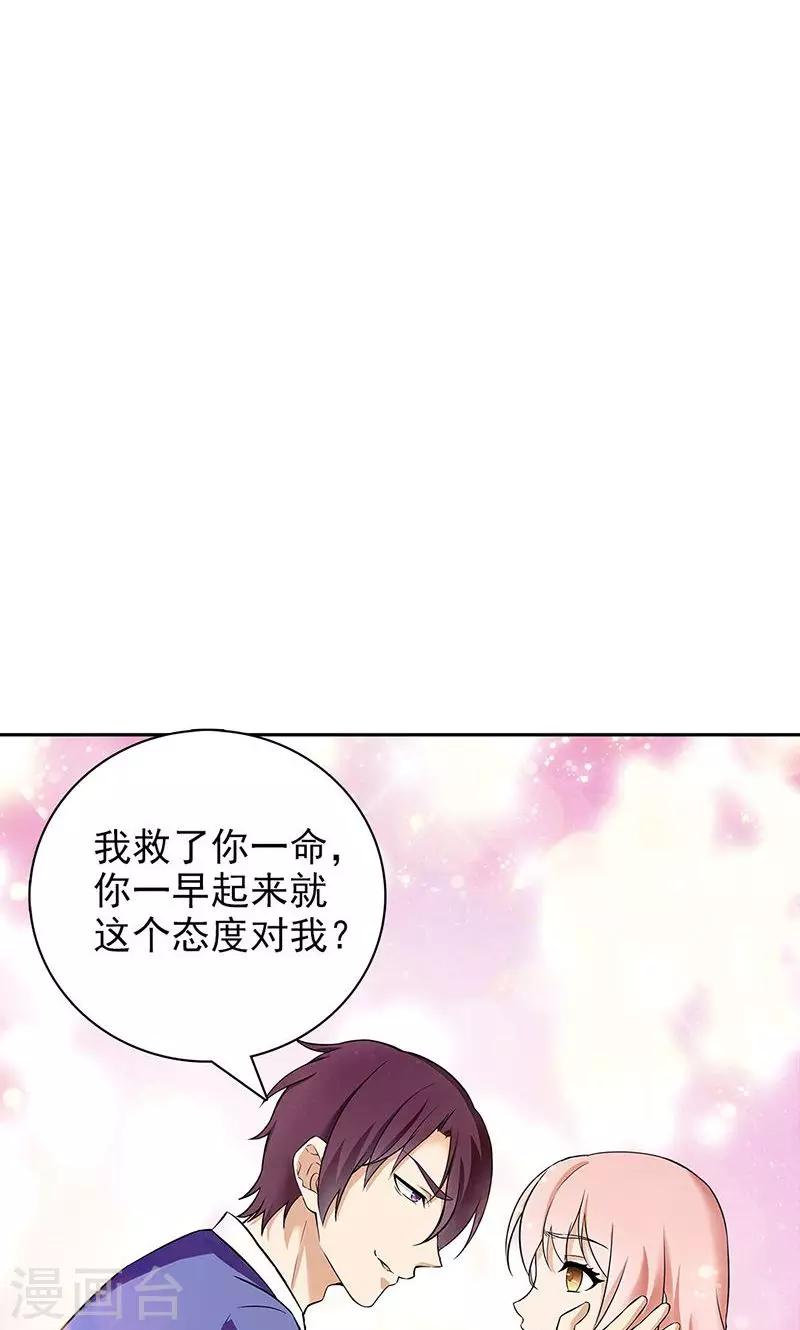 第36话-第36话
